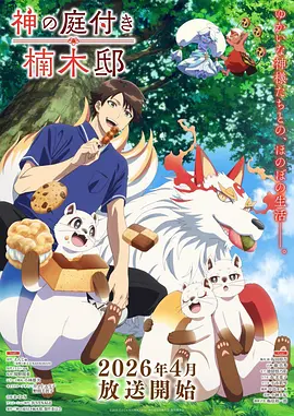 十二点的猫 治愈奇幻动漫在线观看