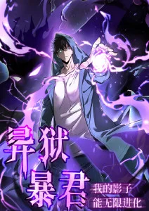 纸上江湖 漫画改编动漫在线观看